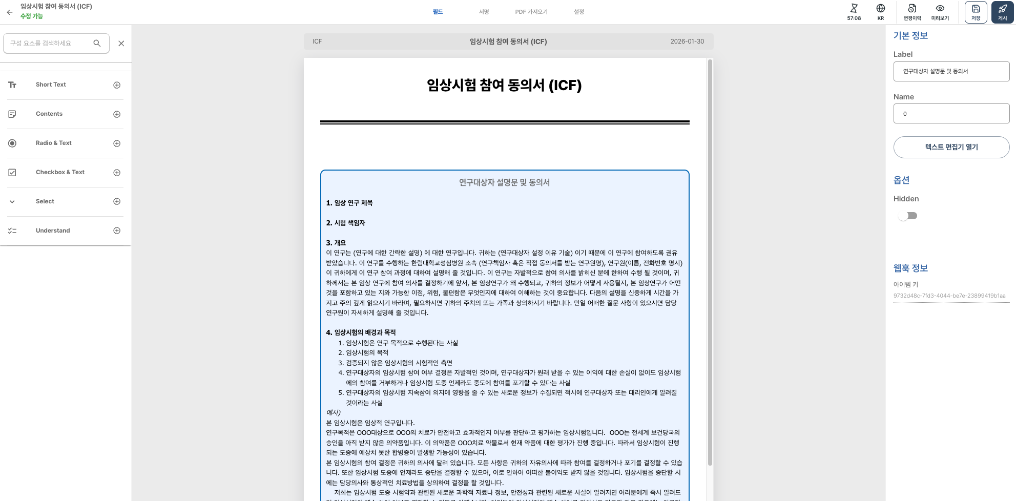 Form View 영역 화면