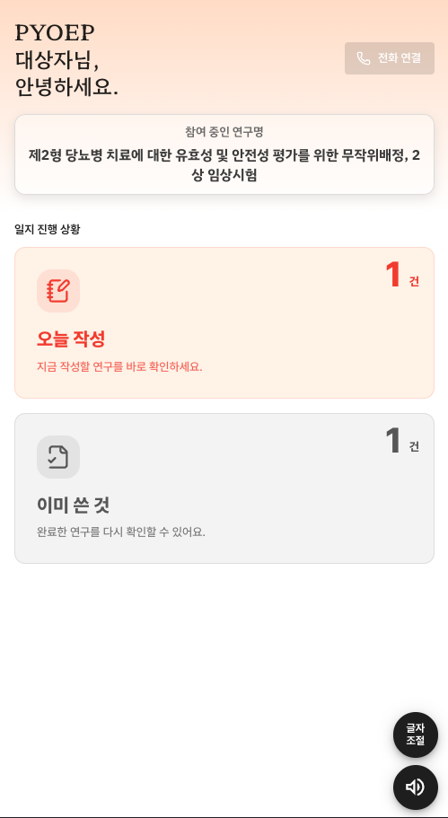 문서 목록 화면