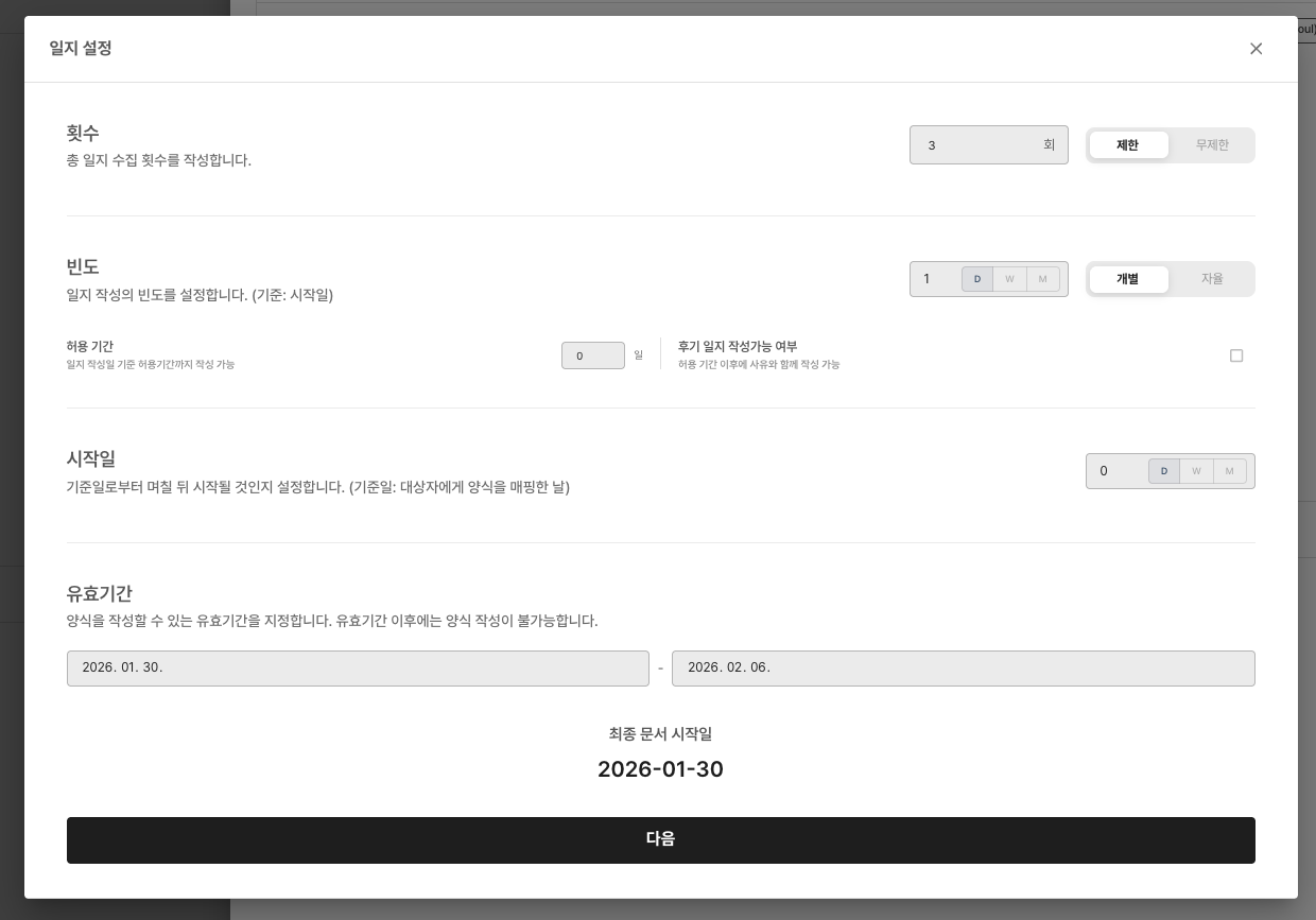 양식 연결 화면