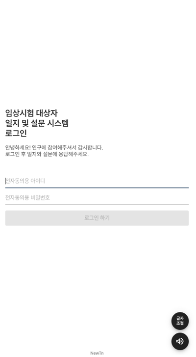 ID/PW 로그인 화면